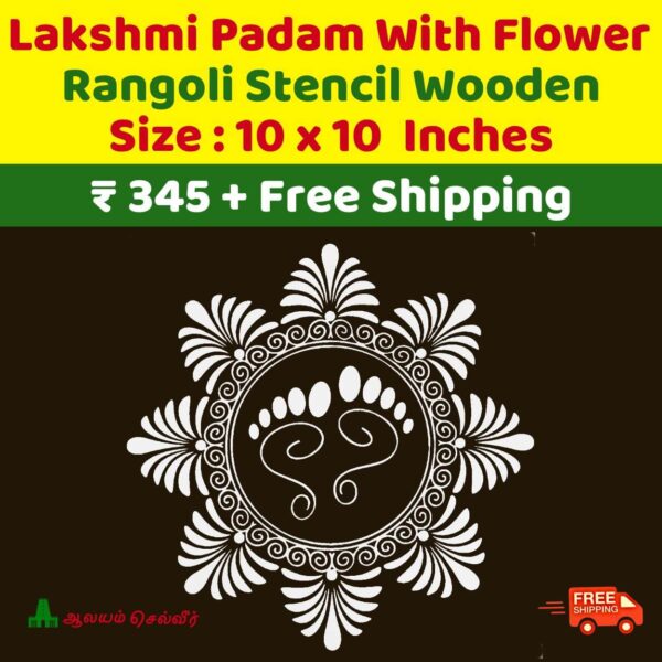 Lakshmi Padam with Flower Rangoli Stencil Design