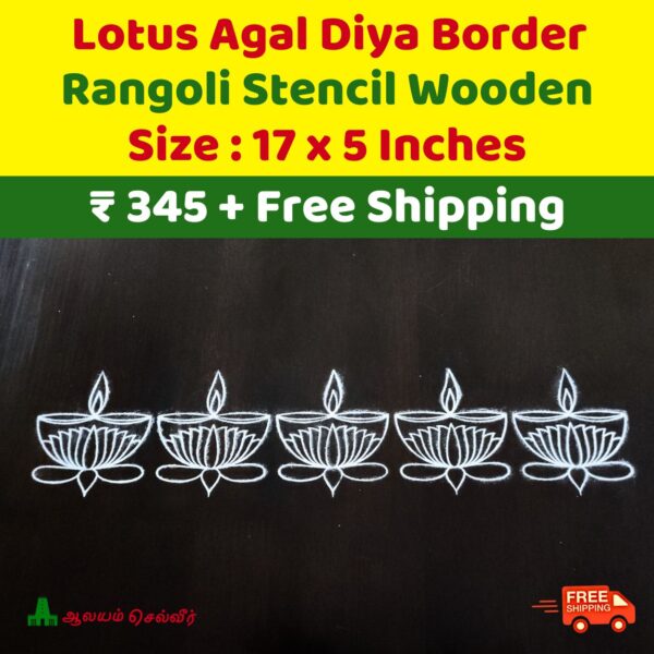 Lotus Agal Diya Border Rangoli Stencil Design