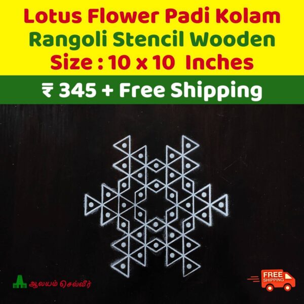 Star Flower Padikolam Rangoli Stencil Design